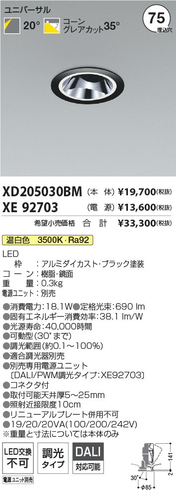XD205030BM+XE92703
