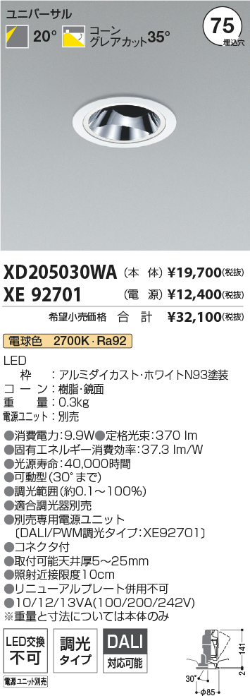XD205030WA+XE92701