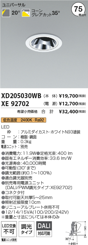 XD205030WB+XE92702