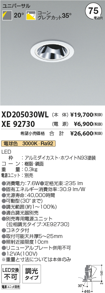 XD205030WL+XE92730