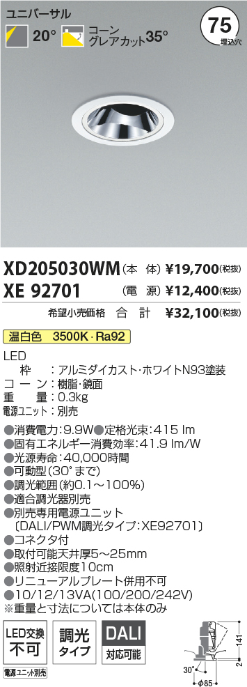 XD205030WM+XE92701