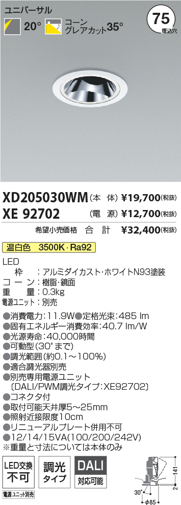 XD205030WM+XE92702