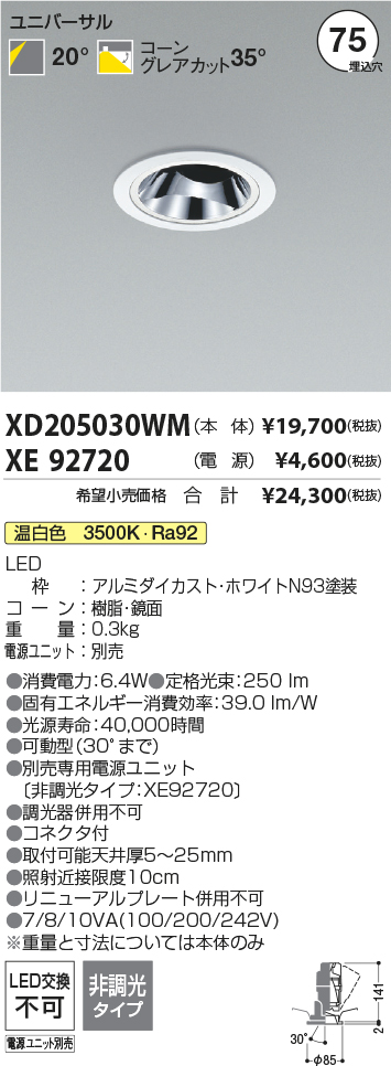XD205030WM+XE92720