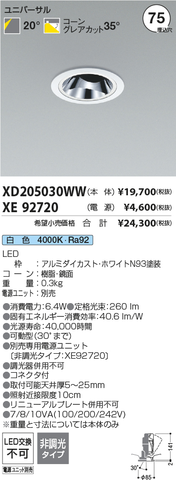 XD205030WW+XE92720