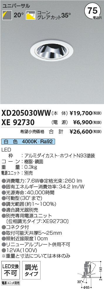 XD205030WW+XE92730