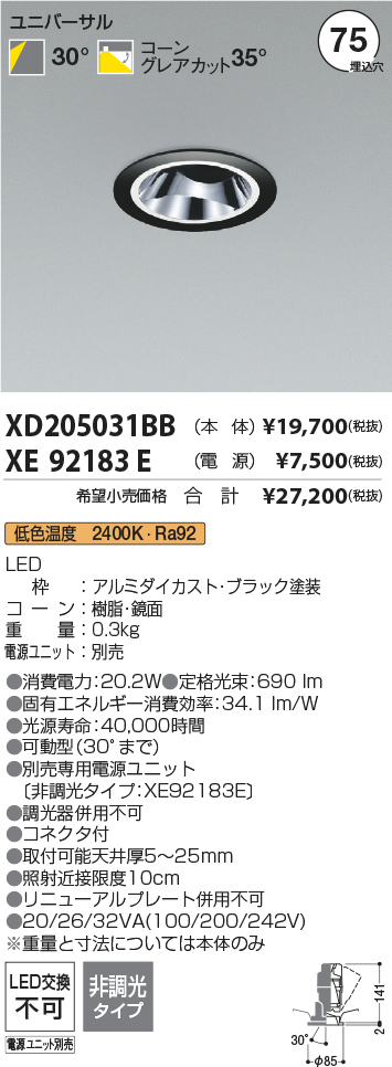 XD205031BB+XE92183E