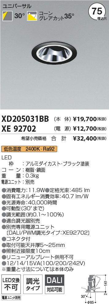 XD205031BB+XE92702