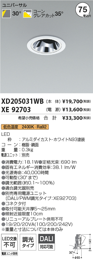 XD205031WB+XE92703