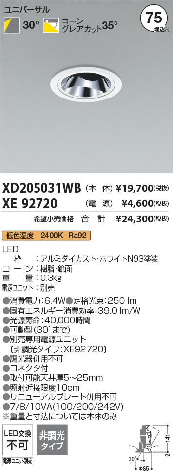XD205031WB+XE92720