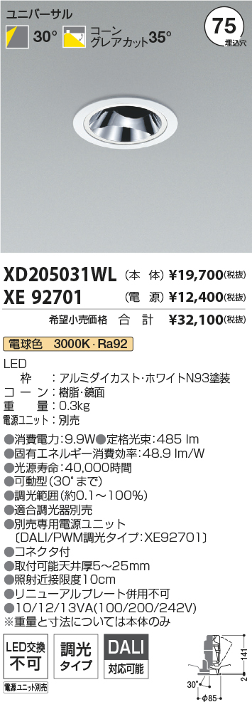 XD205031WL+XE92701