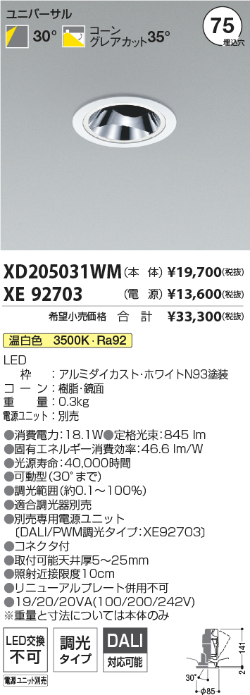 XD205031WM+XE92703