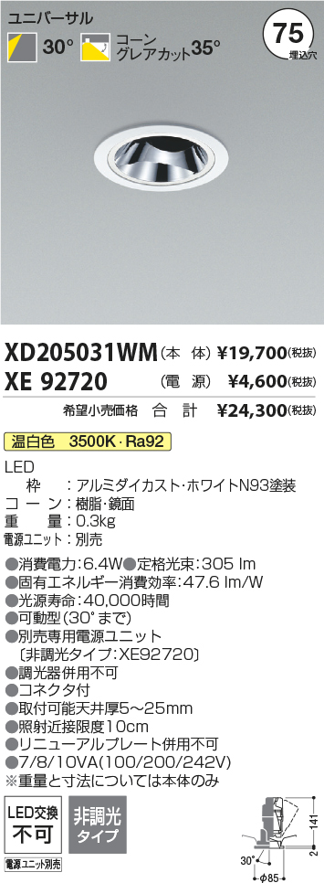 XD205031WM+XE92720