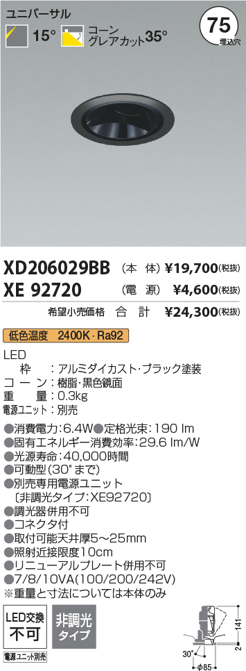 XD206029BB+XE92720