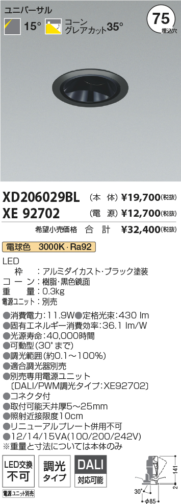 XD206029BL+XE92702