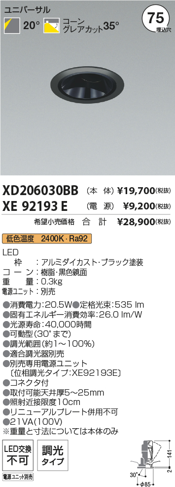 XD206030BB+XE92193E