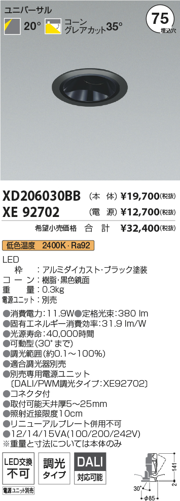 XD206030BB+XE92702