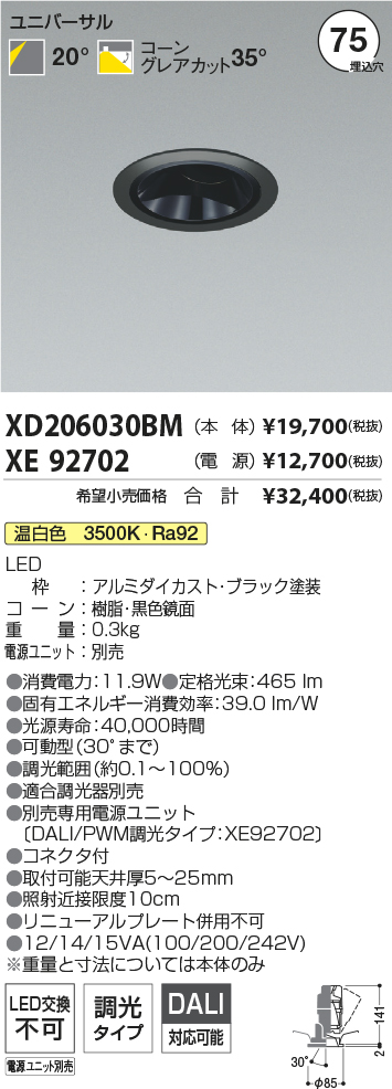XD206030BM+XE92702