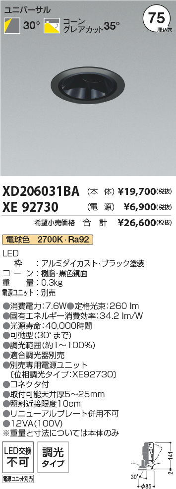 XD206031BA+XE92730