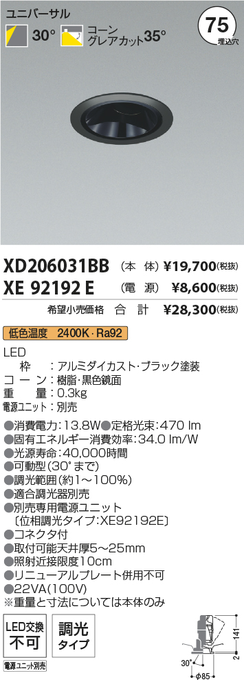 XD206031BB+XE92192E