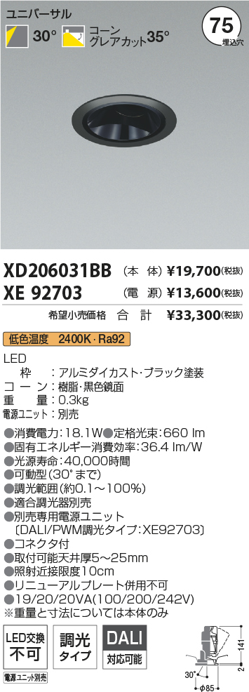 XD206031BB+XE92703