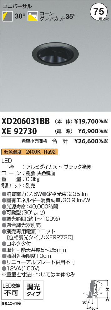 XD206031BB+XE92730