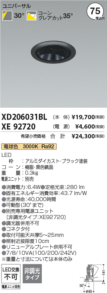 XD206031BL+XE92720