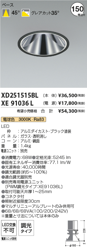 XD251515BL+XE91036L