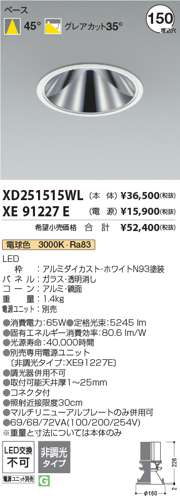 XD251515WL+XE91227E