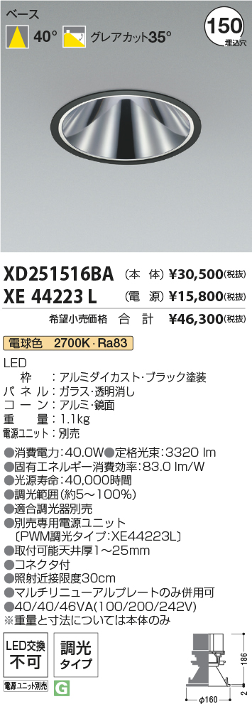 XD251516BA+XE44223L