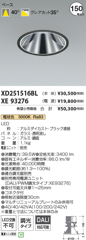XD251516BL+XE93276