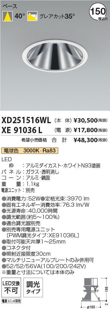 XD251516WL+XE91036L