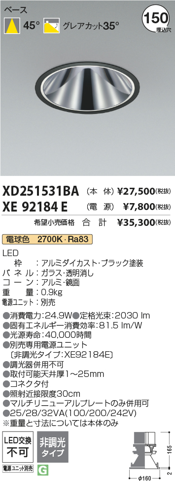 XD251531BA+XE92184E