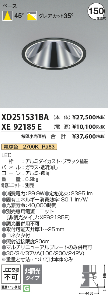 XD251531BA+XE92185E