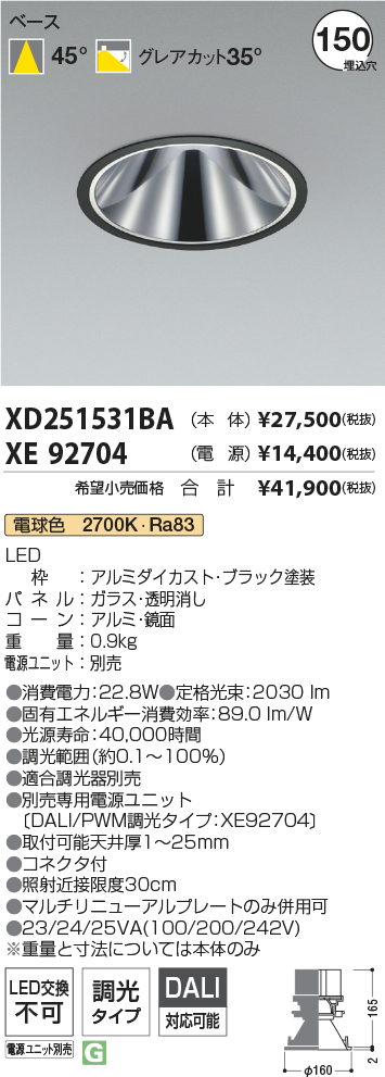 XD251531BA+XE92704