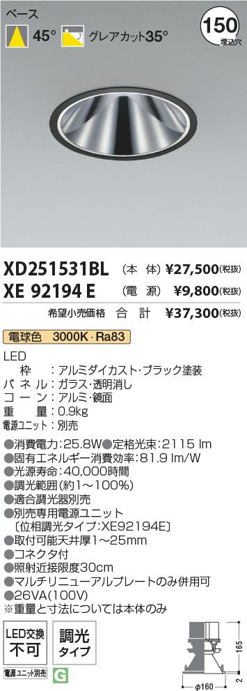 XD251531BL+XE92194E