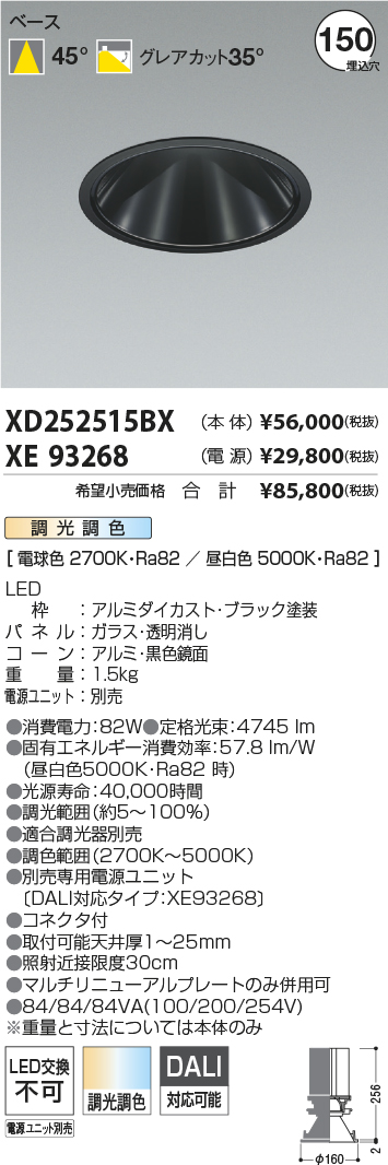 XD252515BX+XE93268