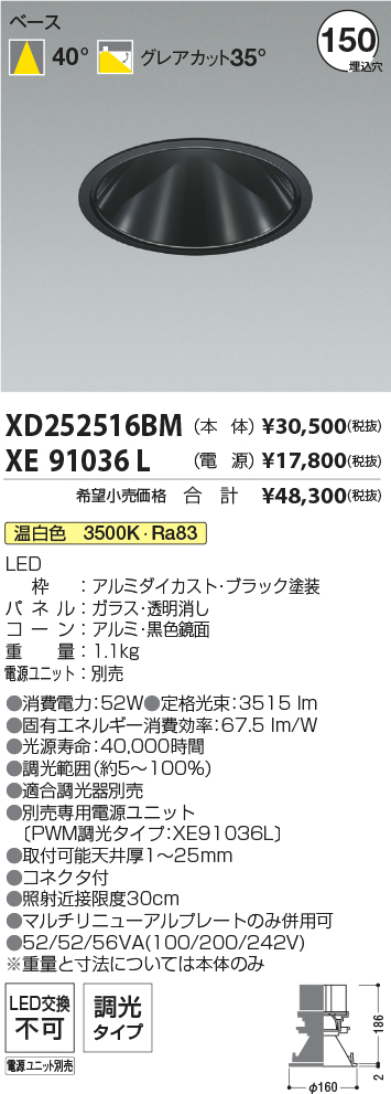 XD252516BM+XE91036L