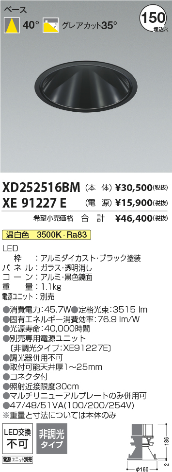 XD252516BM+XE91227E