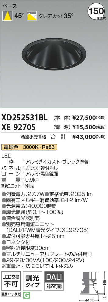 XD252531BL+XE92705