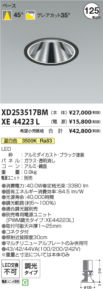 XD253517BM+XE44223L