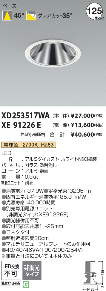 XD253517WA+XE91226E