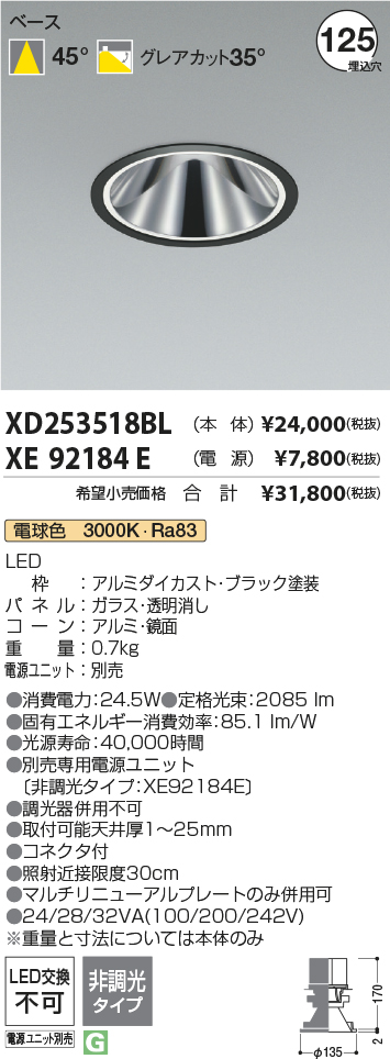 XD253518BL+XE92184E