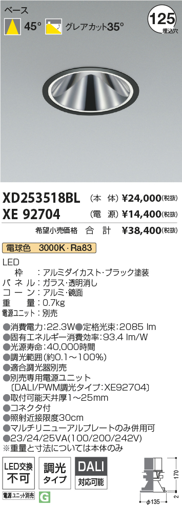 XD253518BL+XE92704