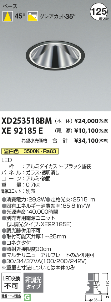 XD253518BM+XE92185E