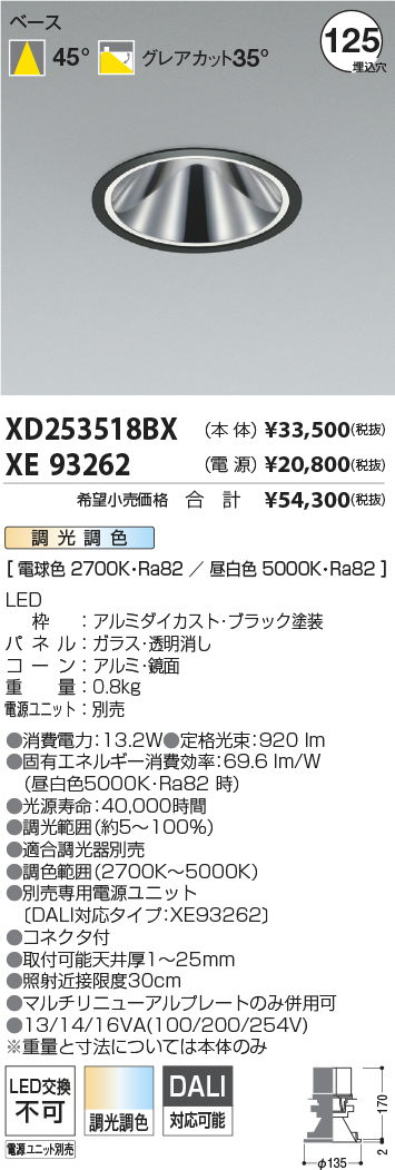 XD253518BX+XE93262