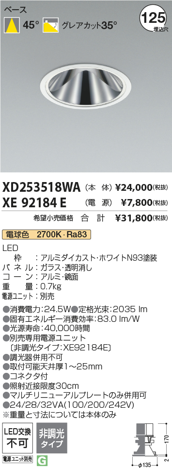 XD253518WA+XE92184E