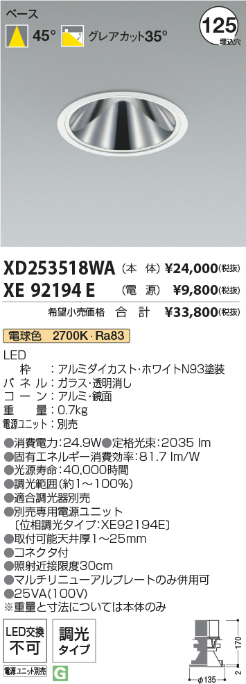XD253518WA+XE92194E