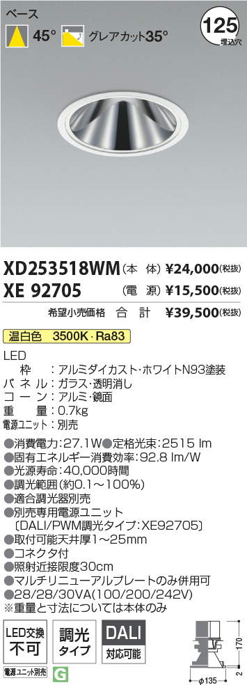 XD253518WM+XE92705