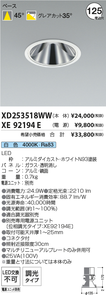 XD253518WW+XE92194E