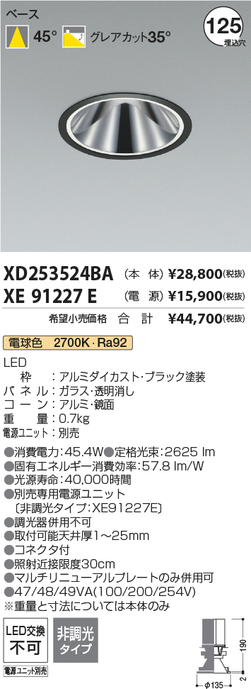 XD253524BA+XE91227E